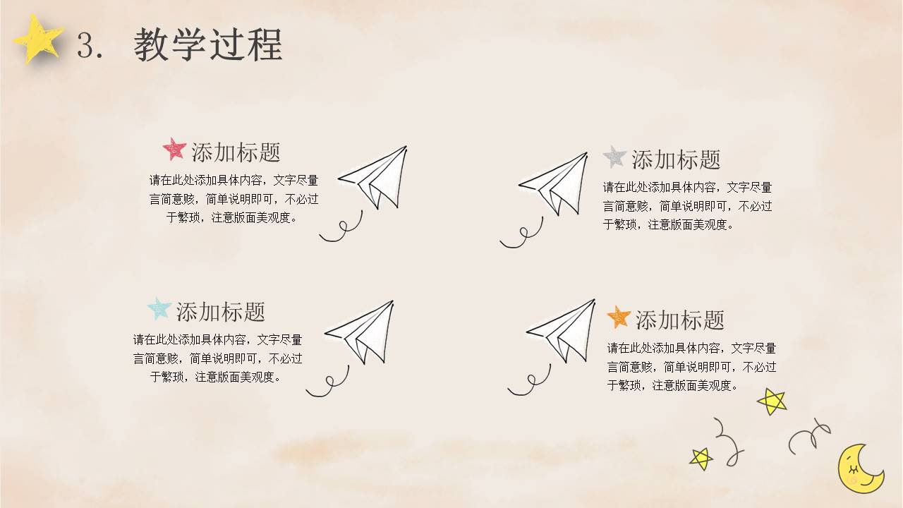 手绘风 (29).pptx